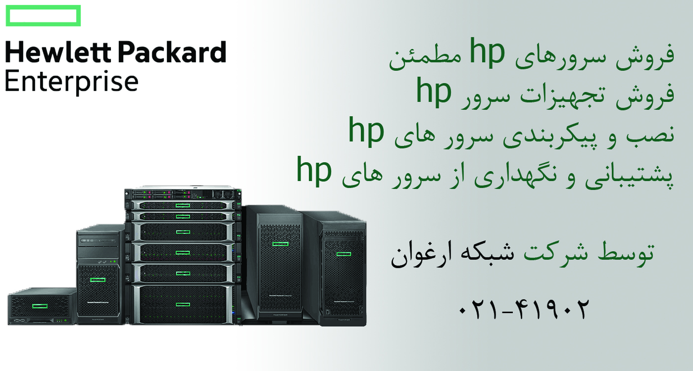 hp server