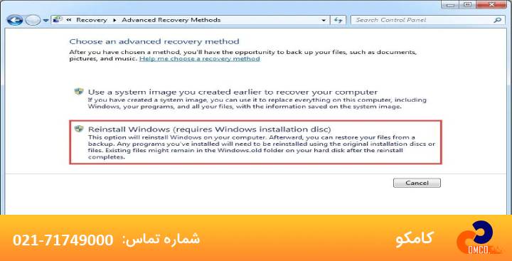 تنظیمات کارخانه ویندوز7