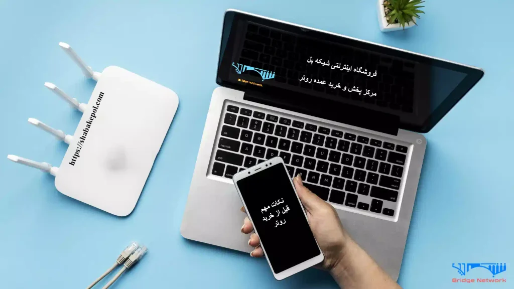 فروش عمده روتر با بهترین قیمت بازار در فروشگاه XNET