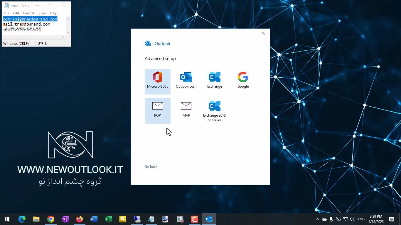 اتصال ایمیل به Microsoft Outlook