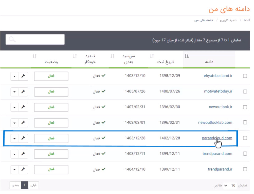ثبت دامنه 007