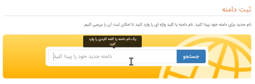 ثبت دامنه 002
