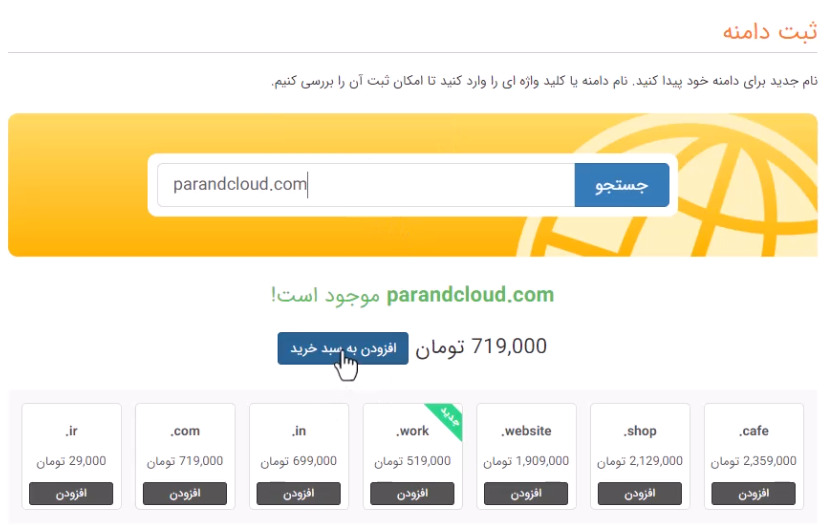 ثبت دامنه 004