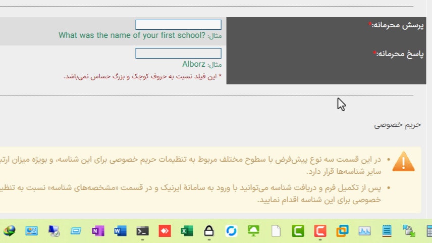 انتخاب پرسش امنیتی