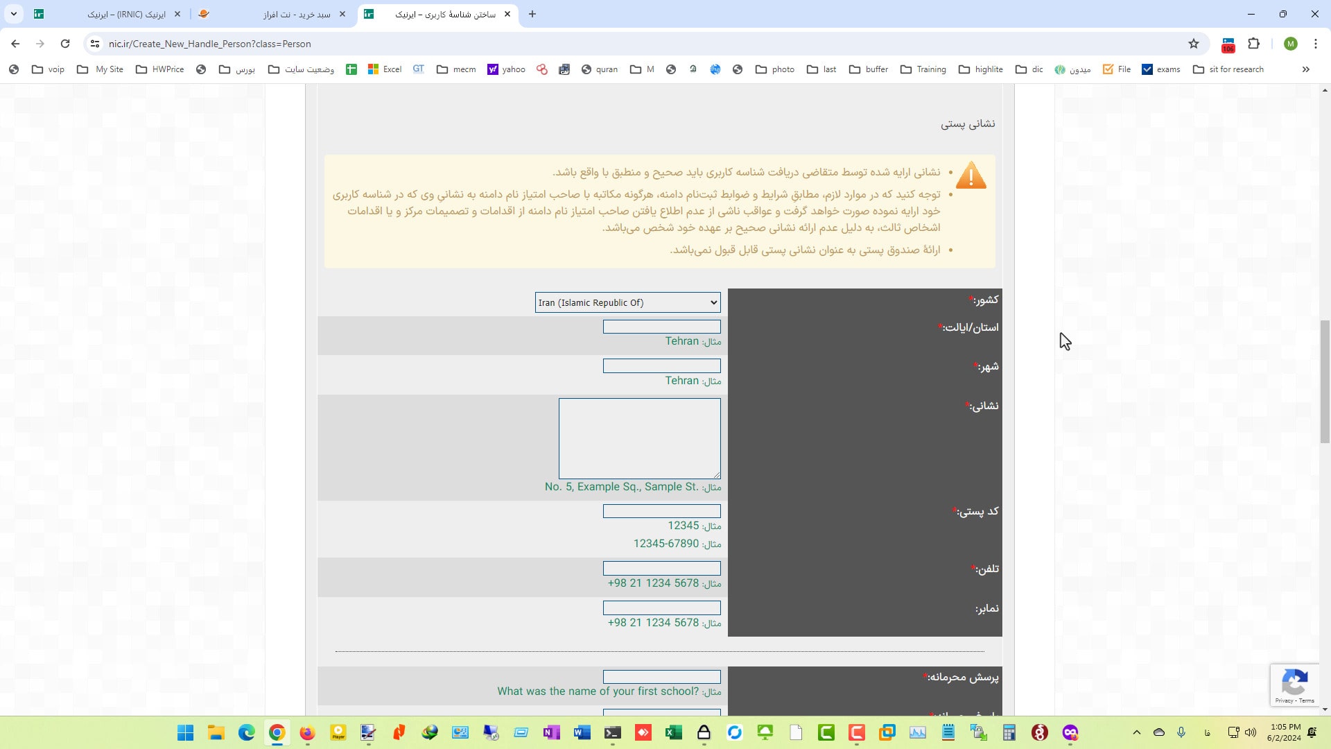 فرم ثبت اطلاعات تماس