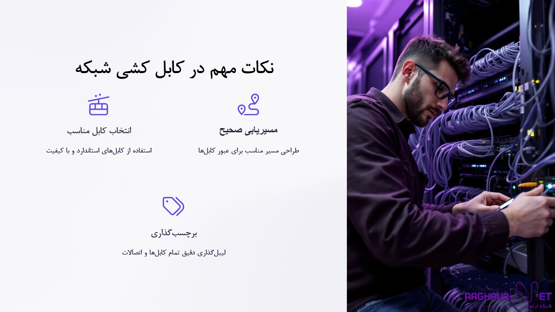 کابل کشی شبکه