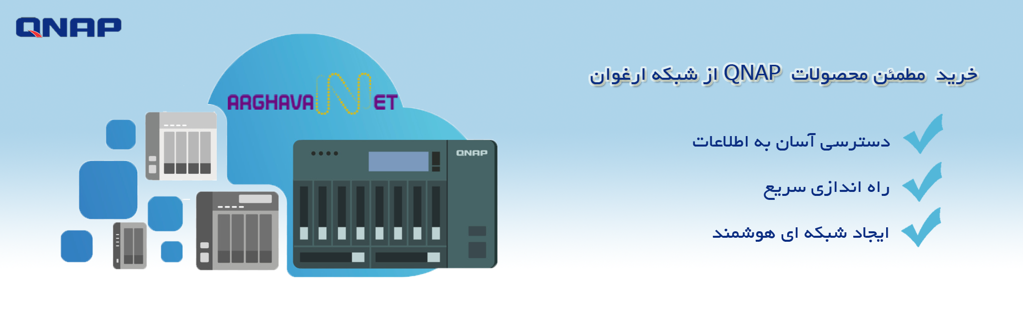 کیونپ QNAP چیست؟+ انواع دستگاه های ذخیره ساز کیونپ