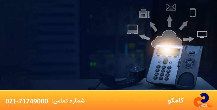 آشنایی با سیستم PBX در شبکه