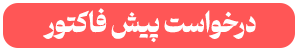 فروشگاه تجهیزات فیبر نوری در تهران