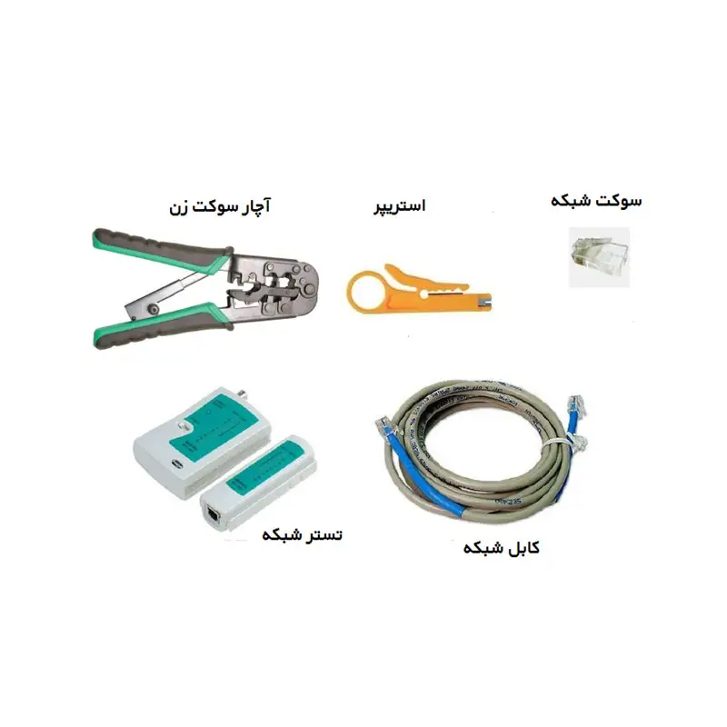 تجهیزات مورد نیاز برای کابل‌کشی شبکه: راهنمای جامع