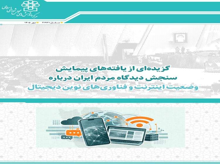 درآمد جامعه با اینترنت گره خورده است