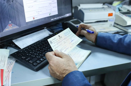 چک الکترونیکی