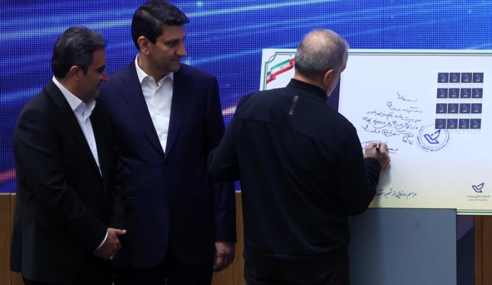 یک ایران متصل