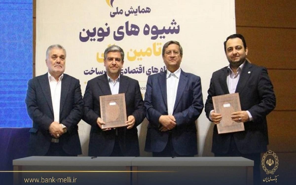 بانک ملی