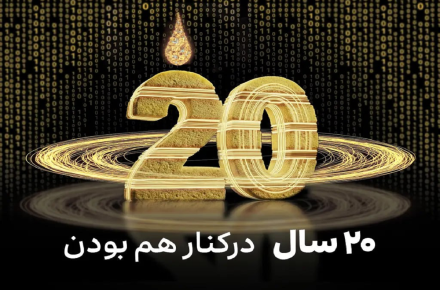 ایرانسل