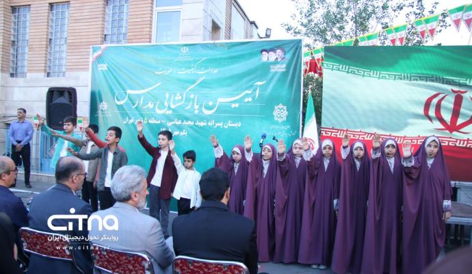 مدرسه