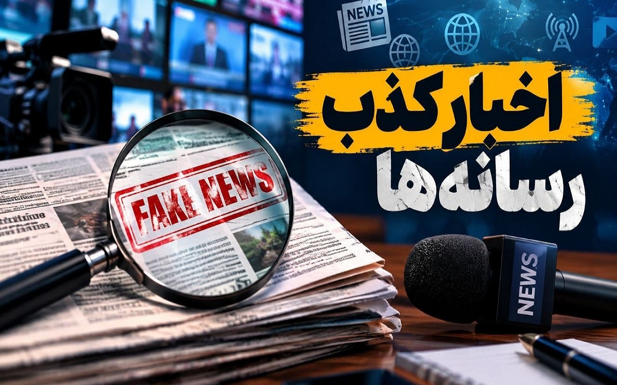 شایعات