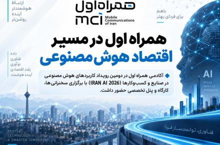 هوش مصنوعی