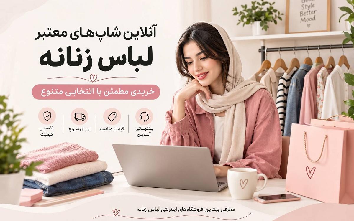 لباس