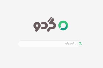 گردو 