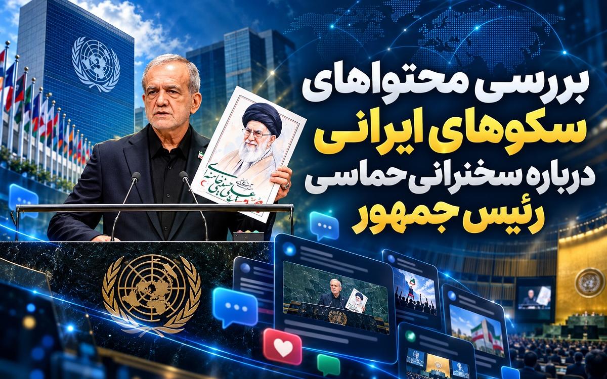 مسعود پزشکیان 