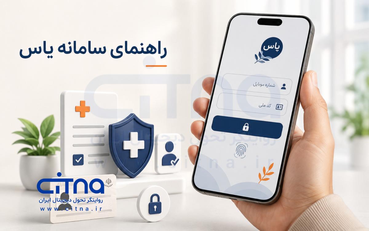 اپلیکیشن یاس 