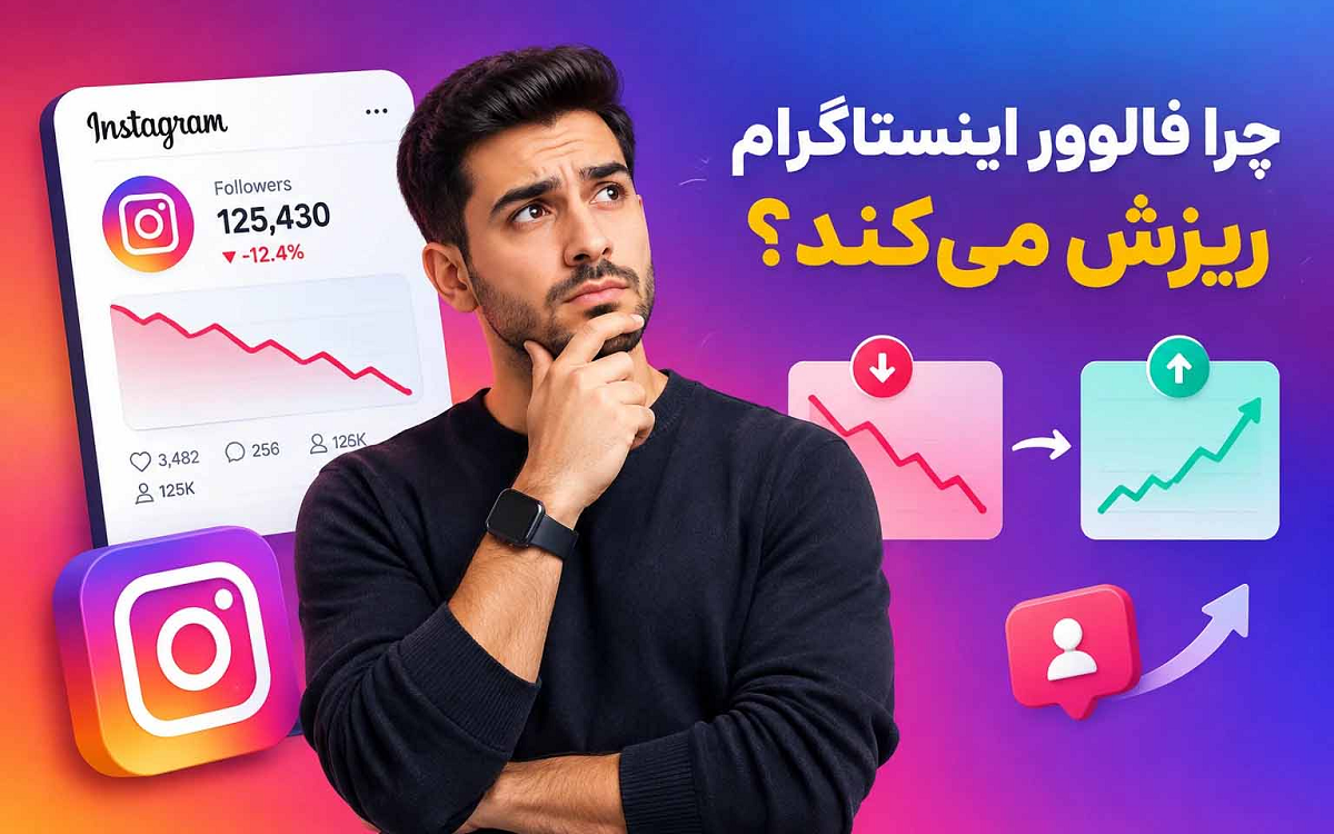 اینستاگرام