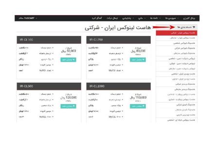 راهنمایی خرید هاست از زبان مهندس نجفی (مدیر سیستم وب رمز)