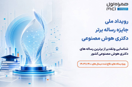 هوش مصنوعی