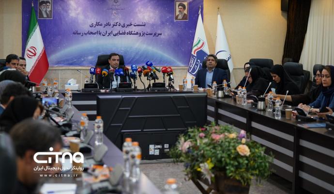 پژوهشگاه فضایی