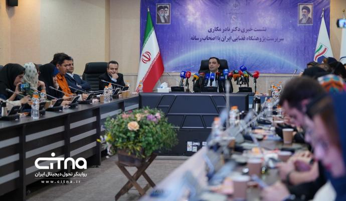 پژوهشگاه فضایی