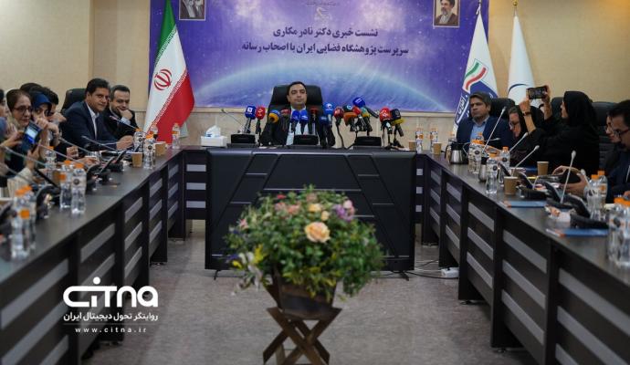 پژوهشگاه فضایی