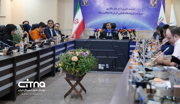 پژوهشگاه فضایی