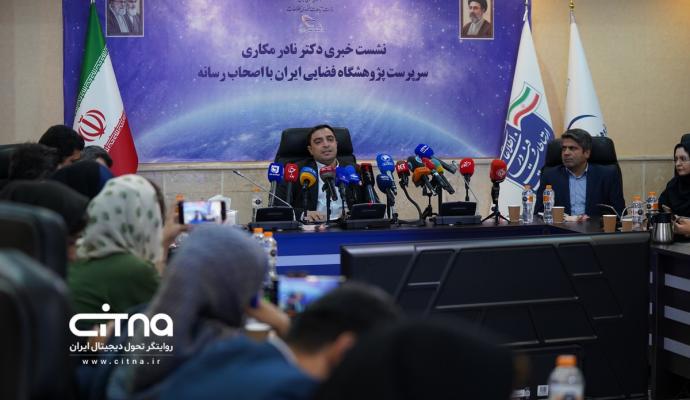 پژوهشگاه فضایی