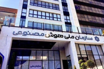 هوش مصنوعی