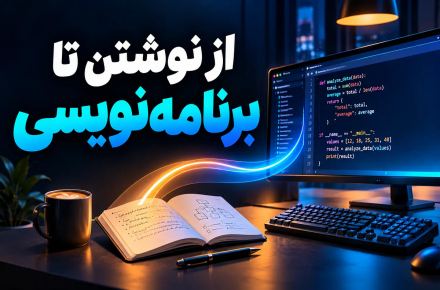 هوش مصنوعی