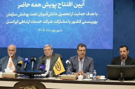 ایرانسل