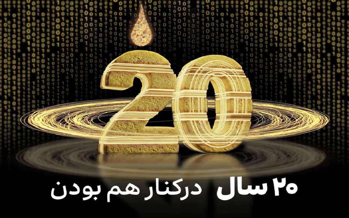 ایرانسل