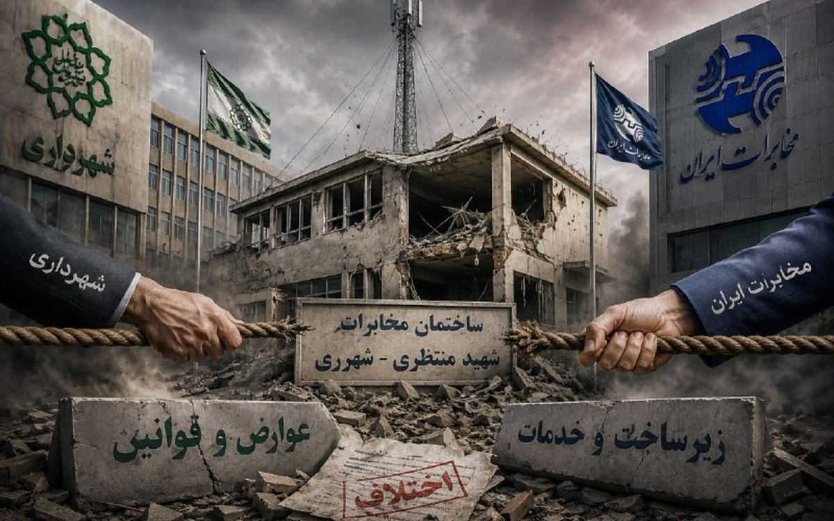 ساختمان شهید منتظری
