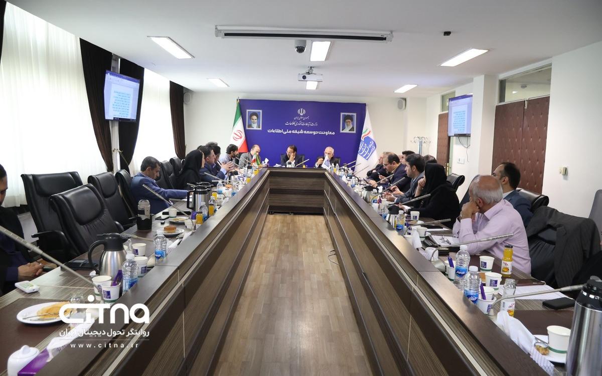 نشست اقتصاد دیجیتال
