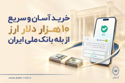 بانک ملی