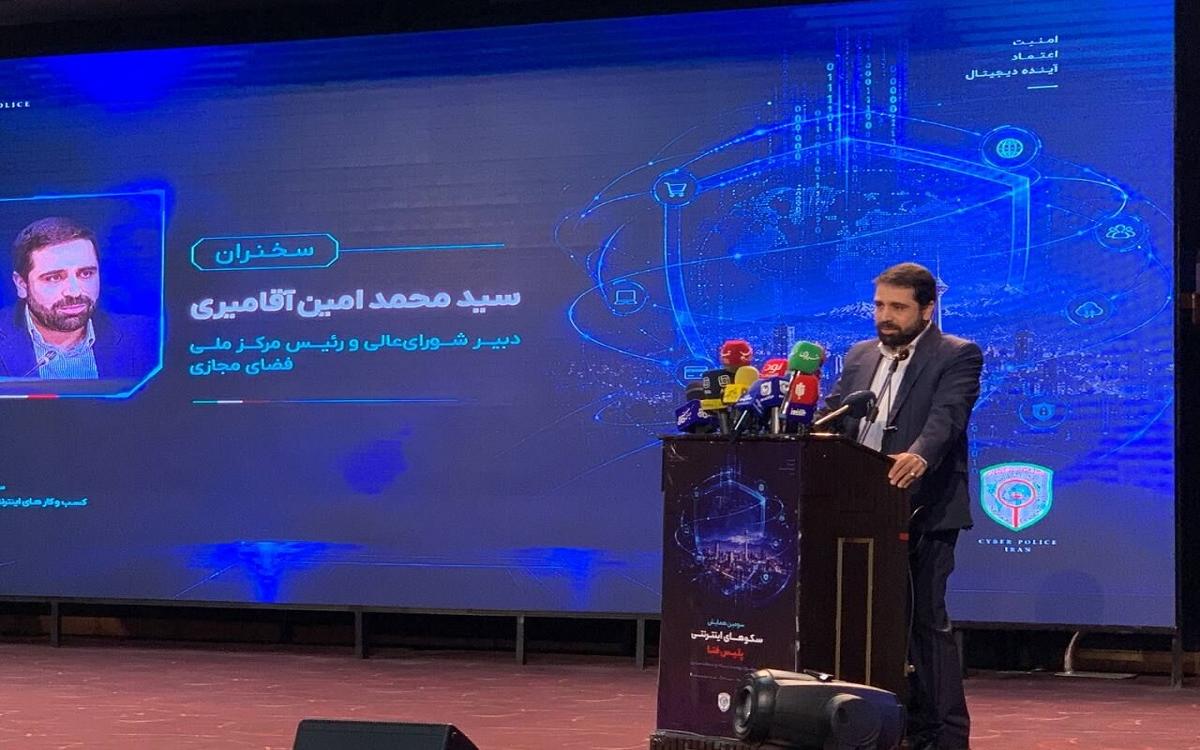 محمدامین آقامیری