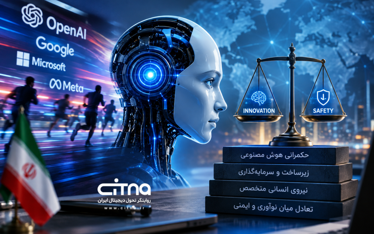 هوش مصنوعی