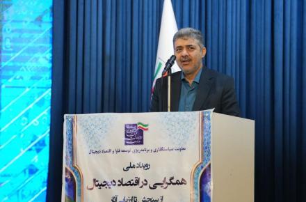 اقتصاد دیجیتال