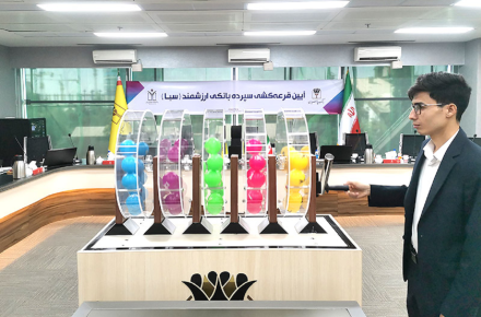 قرعه کشی بانک XNET