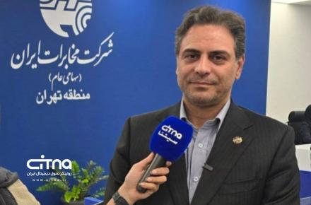 شرکت مخابرات