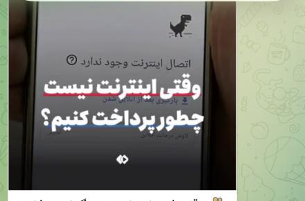 اینترنت