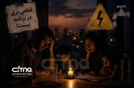 خاموشی و قطعی برق در تهران