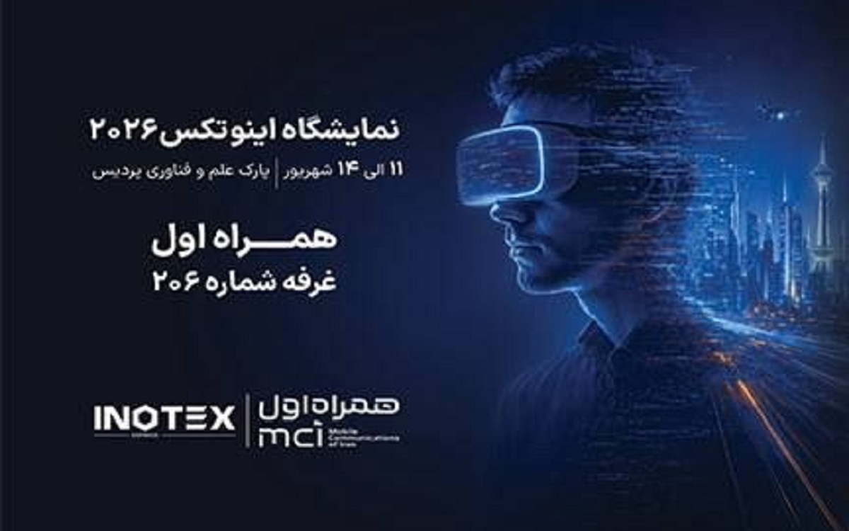 همراه اول