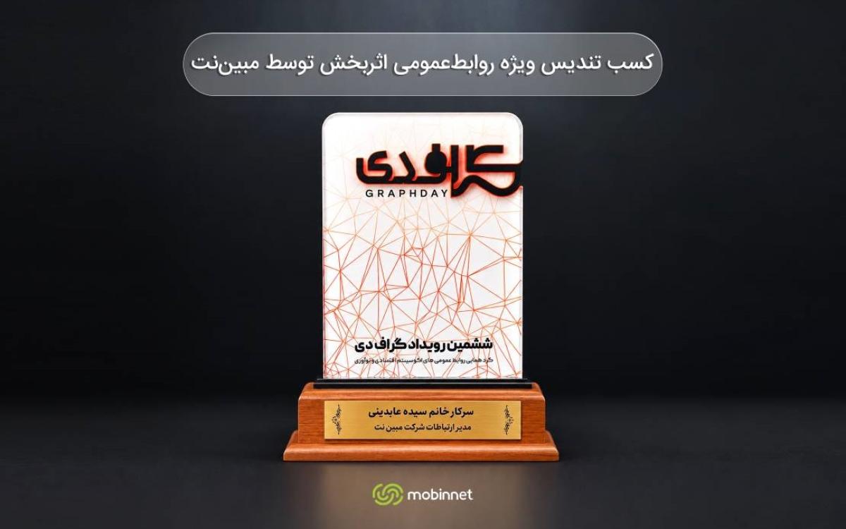 گراف دی